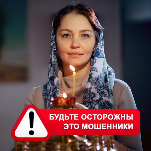 Мария Степановна @MariaGadalka в Куртамыше – это мошенники